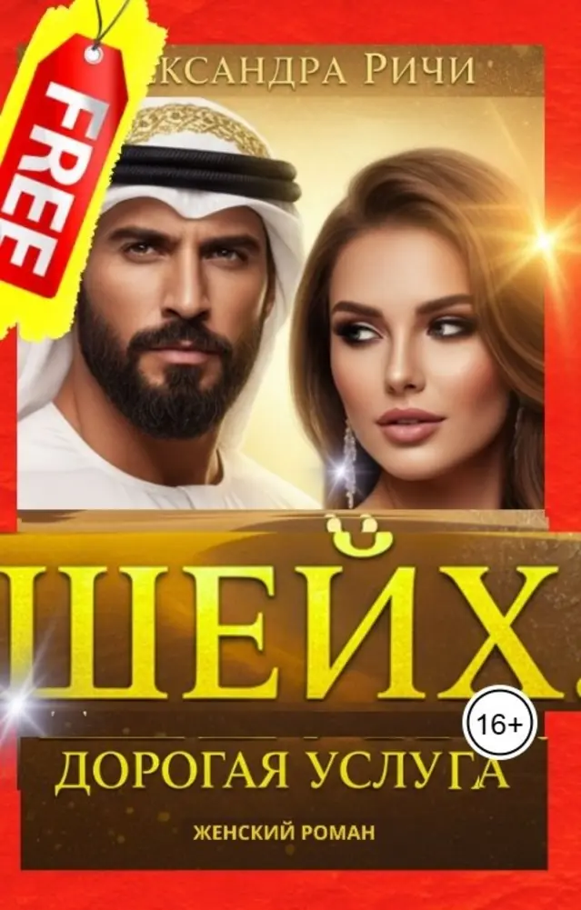 Обложка книги