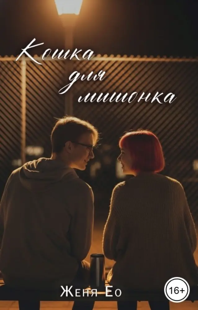 Обложка книги 