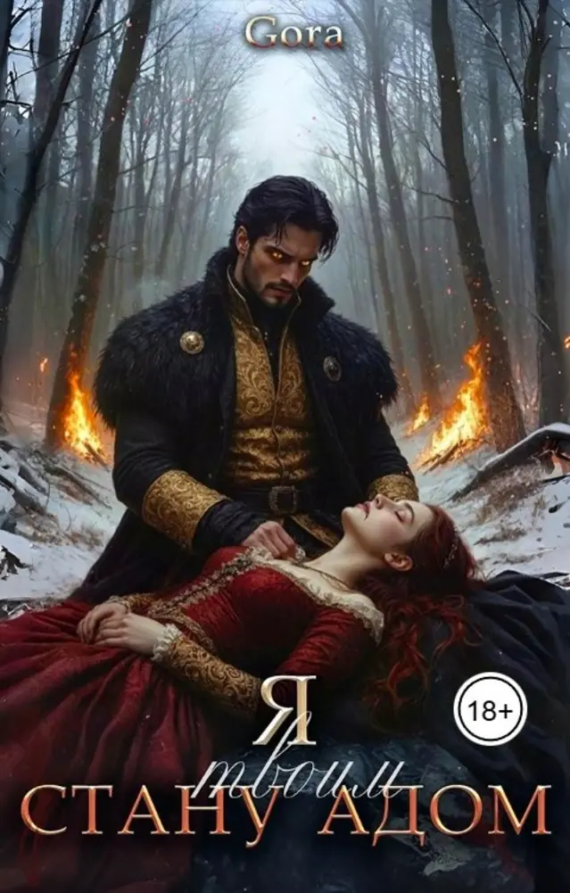 Обложка книги