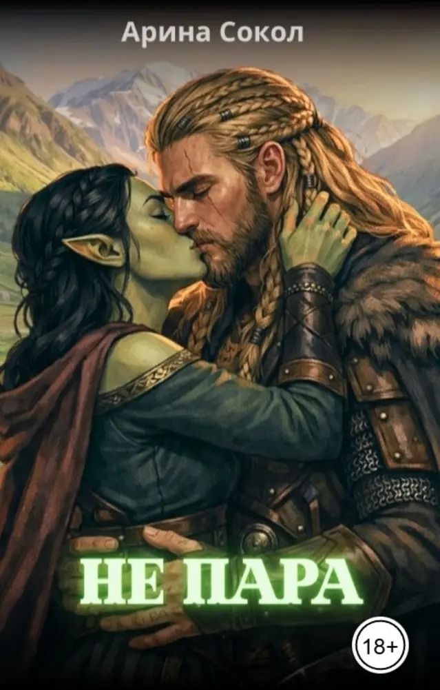 Обложка книги