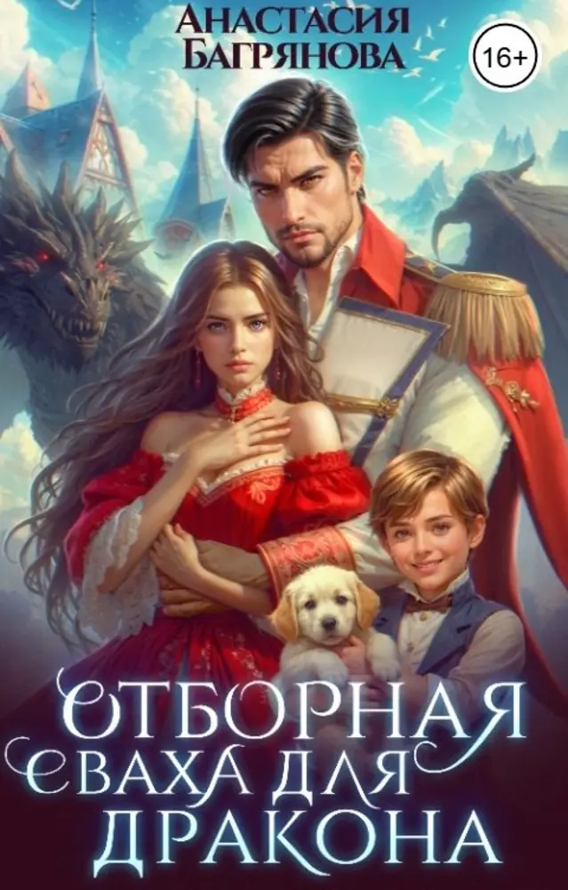 Обложка книги 