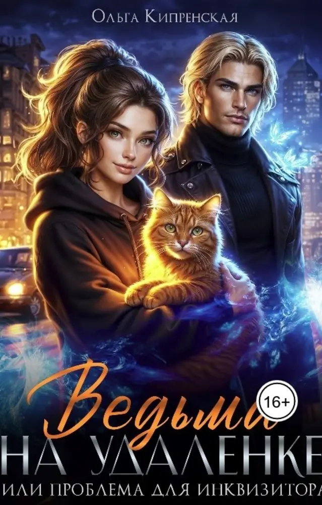 Обложка книги 