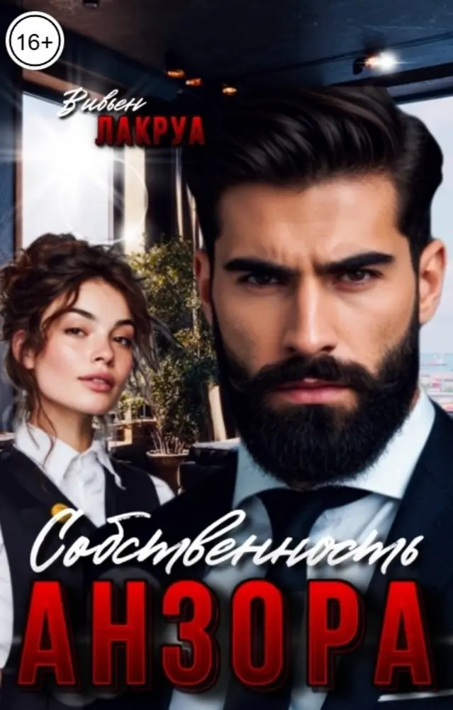 Обложка книги 