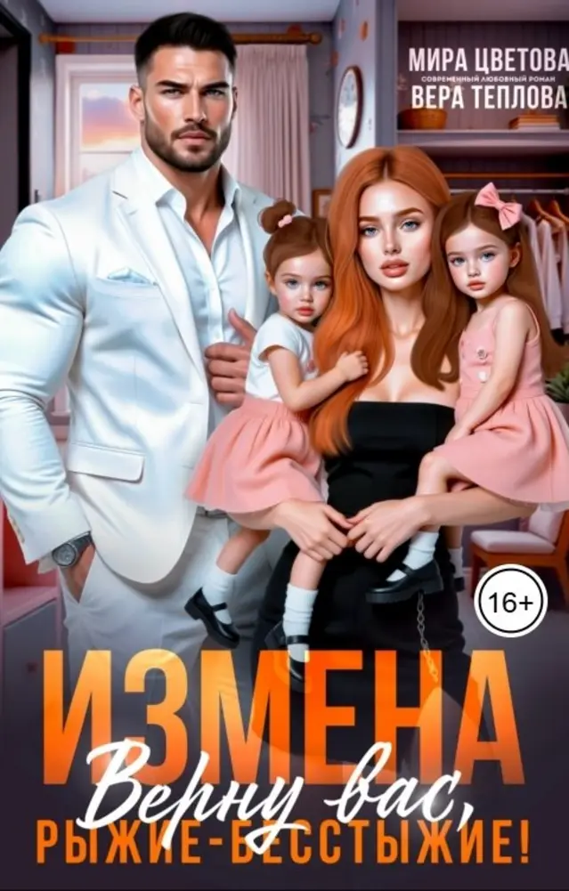 Обложка книги 