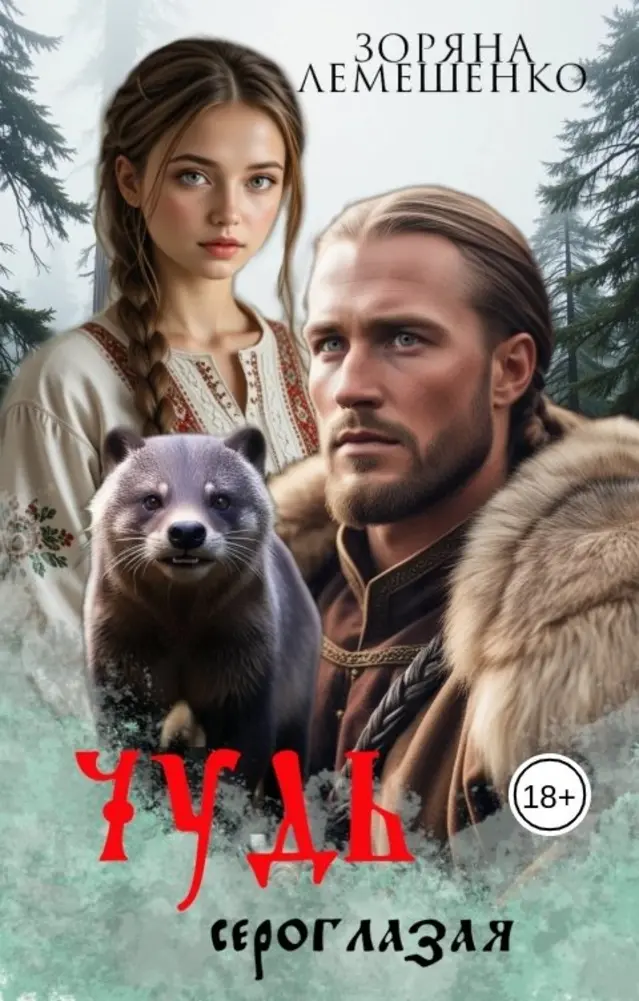 Обложка книги 