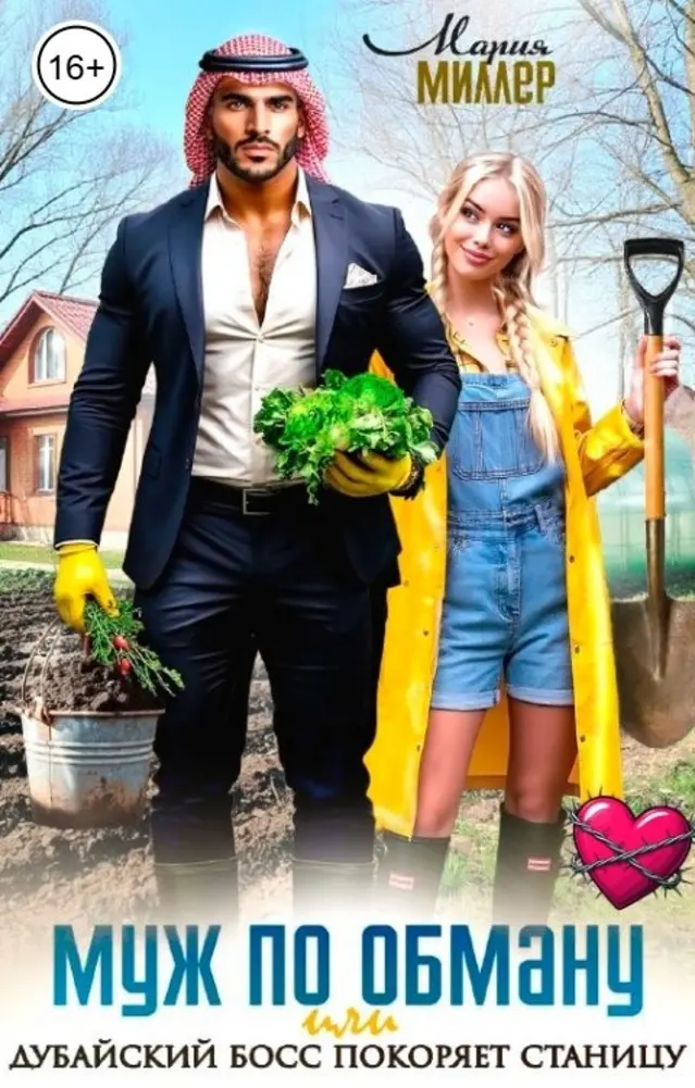 Обложка книги 