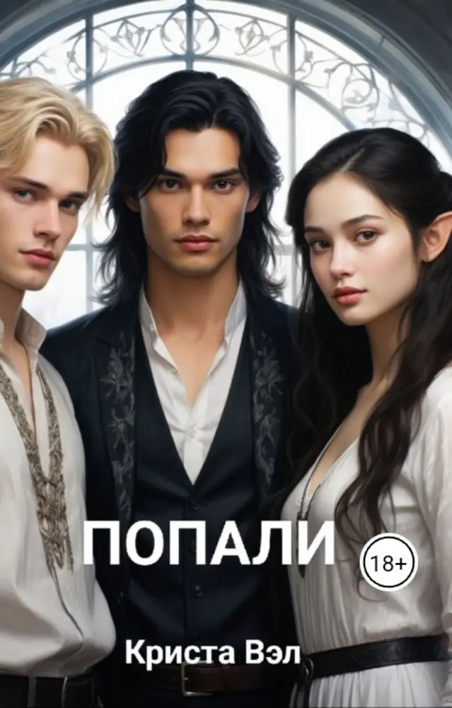 Обложка книги 