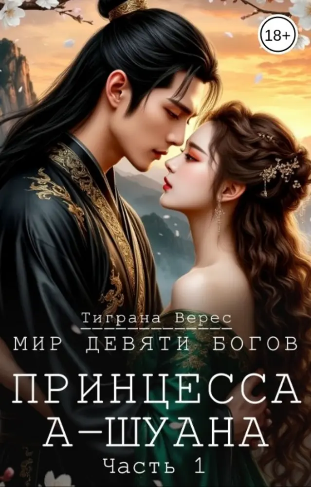 Обложка книги 