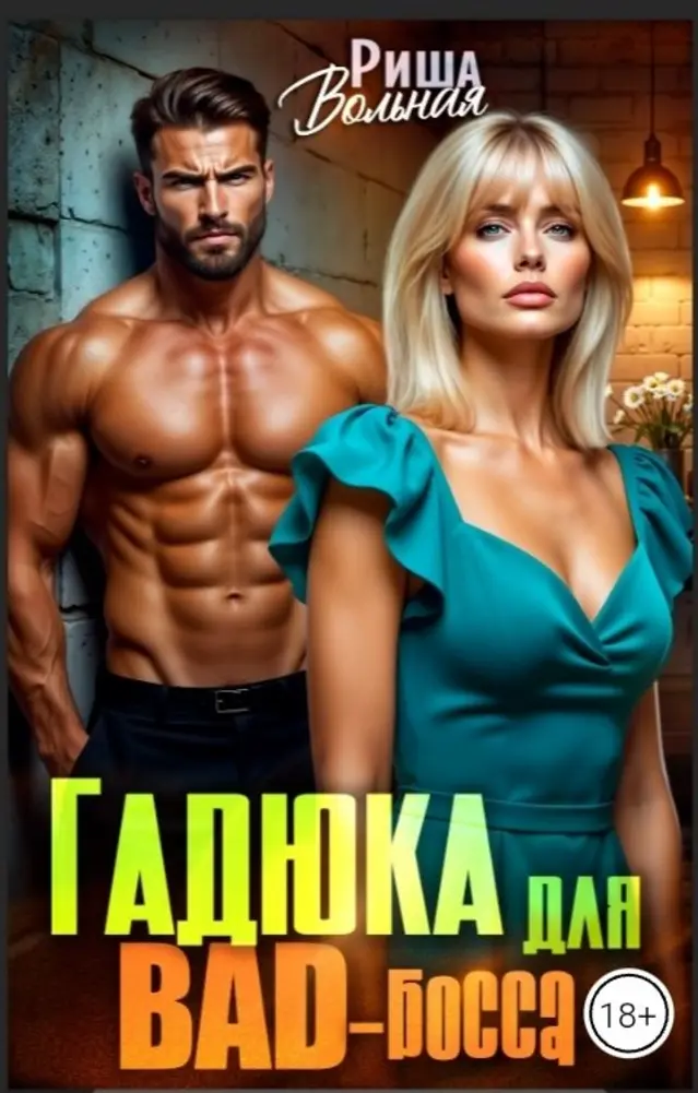 Обложка книги