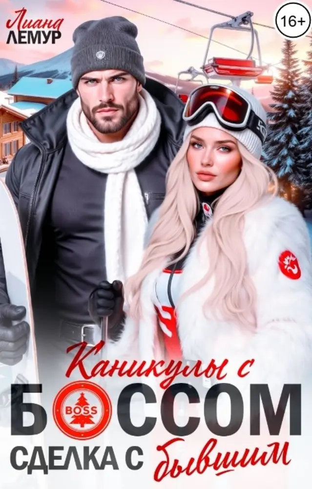 Обложка книги 