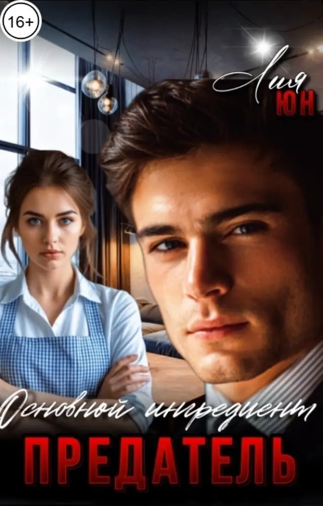 Обложка книги