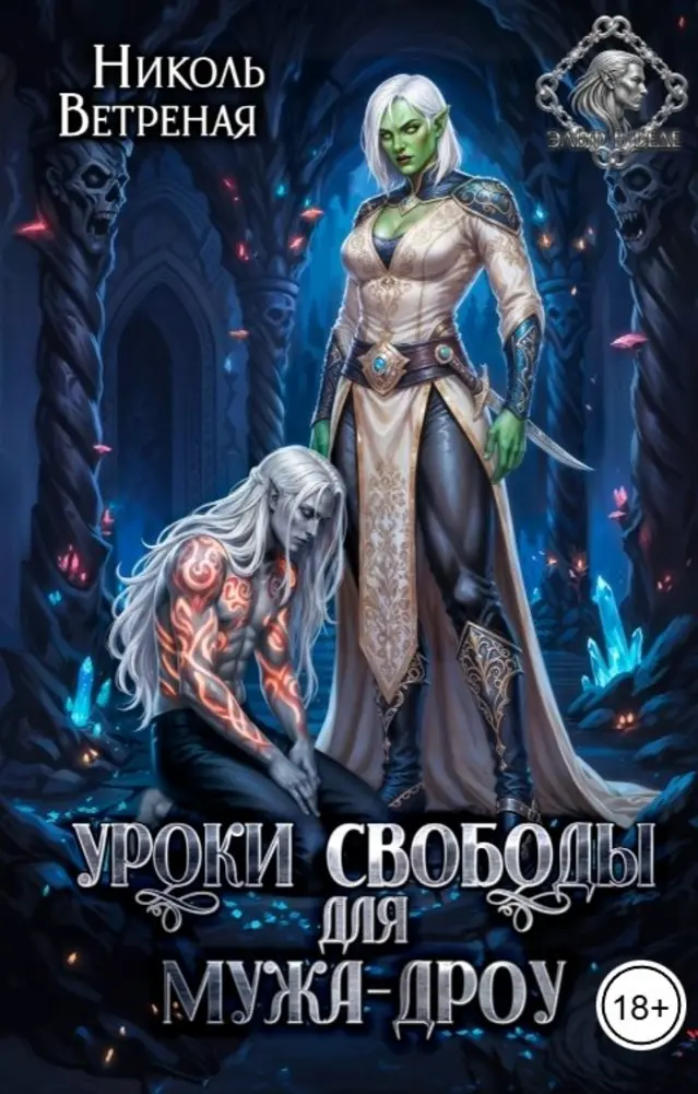 Обложка книги 