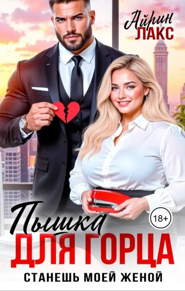 Обложка книги 