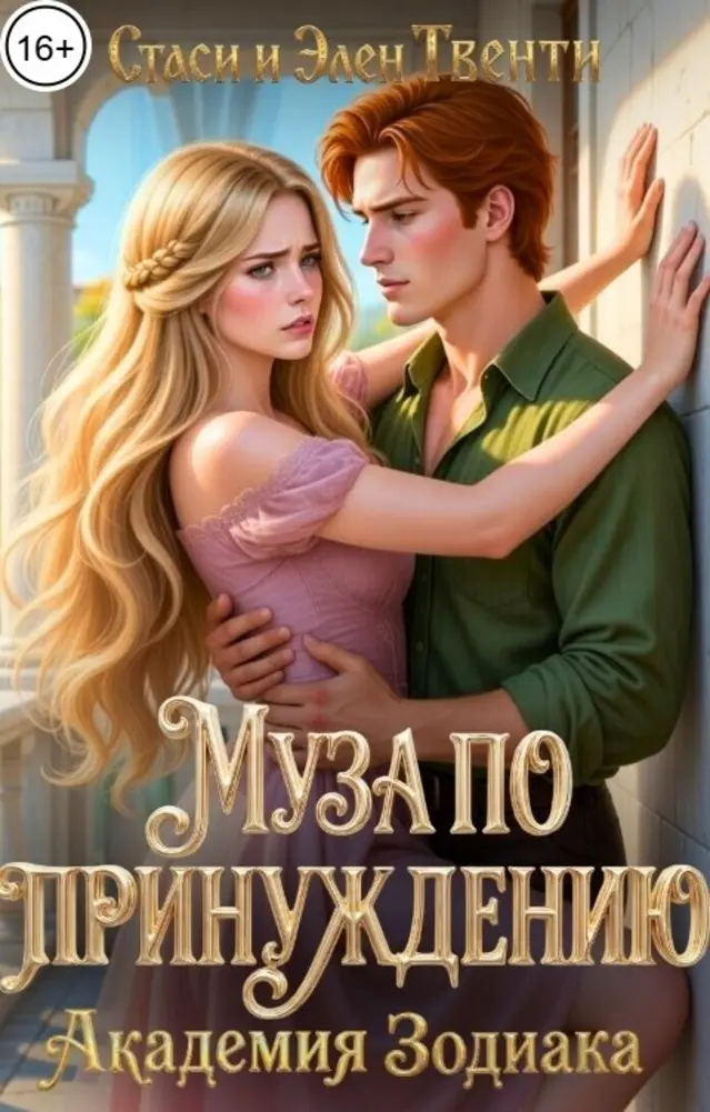 Обложка книги