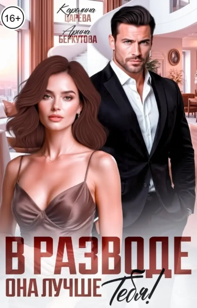 Обложка книги 