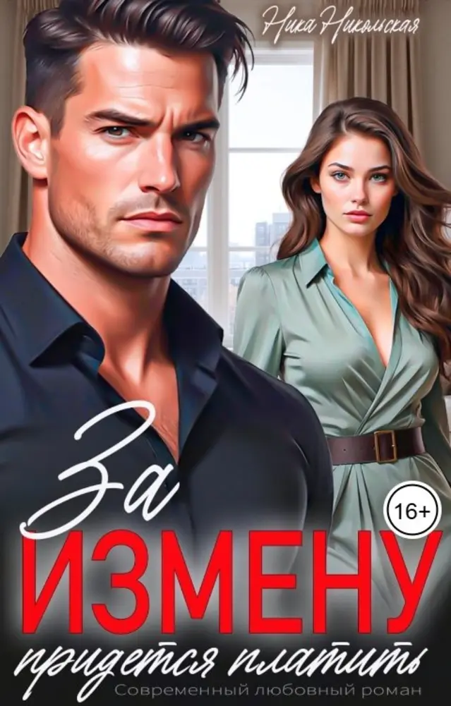 Обложка книги 