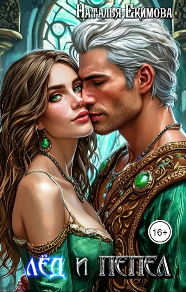 Обложка книги