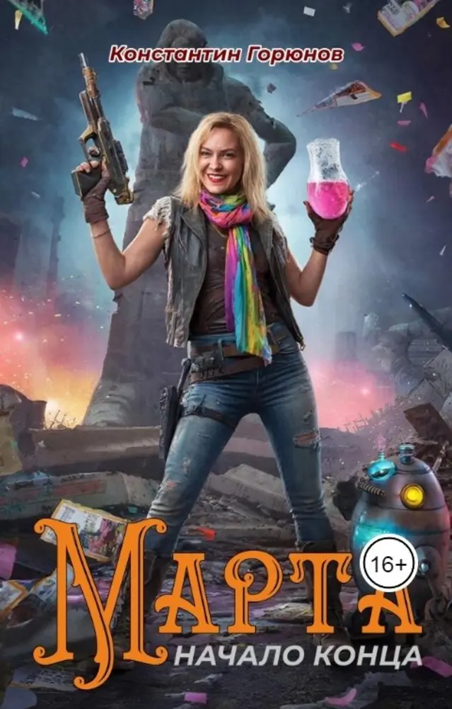 Обложка книги 