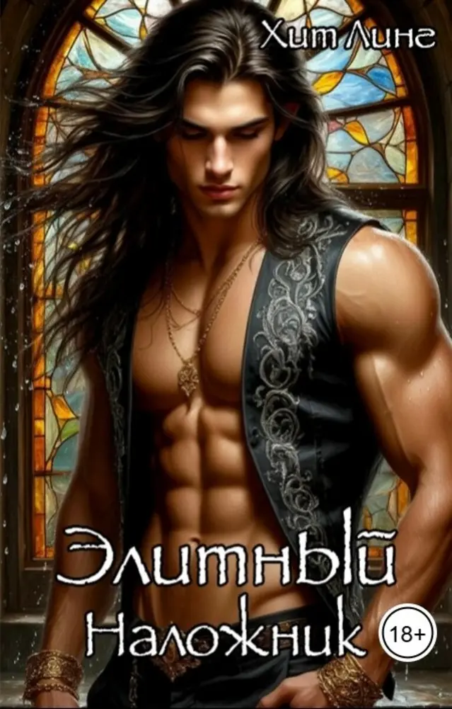 Обложка книги 