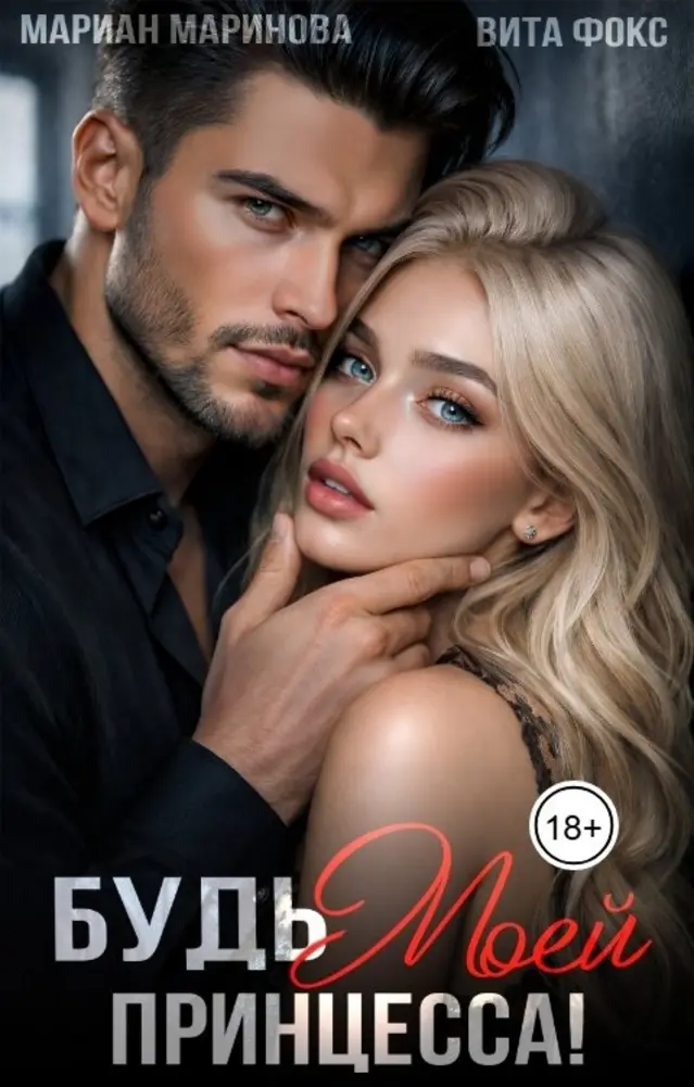 Обложка книги