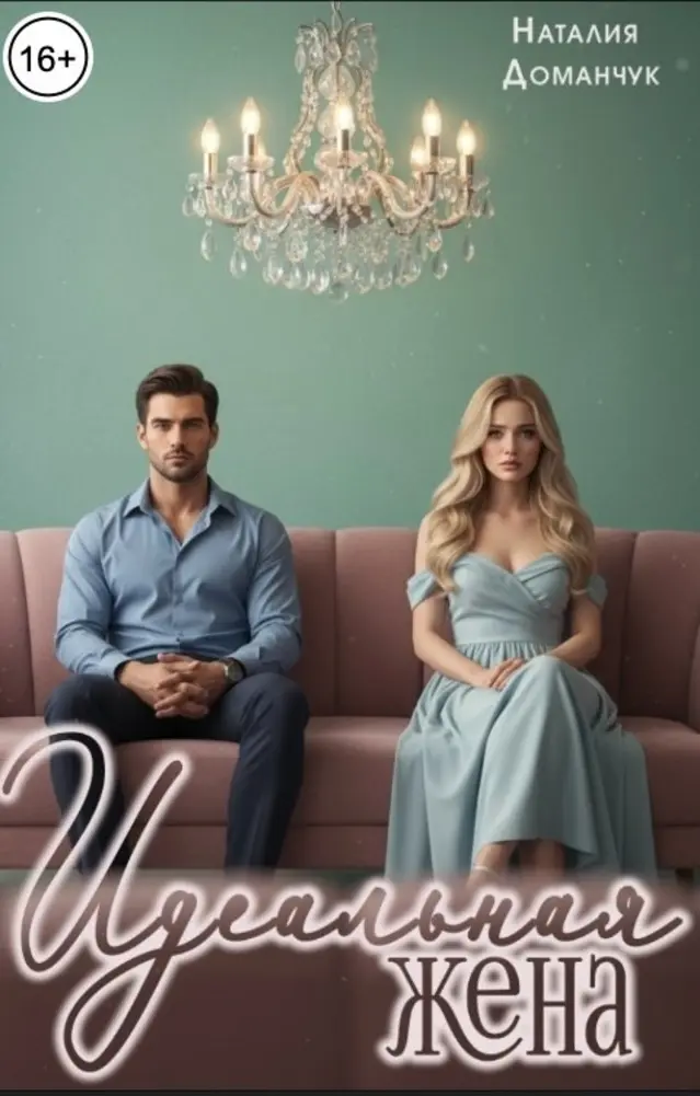 Обложка книги 