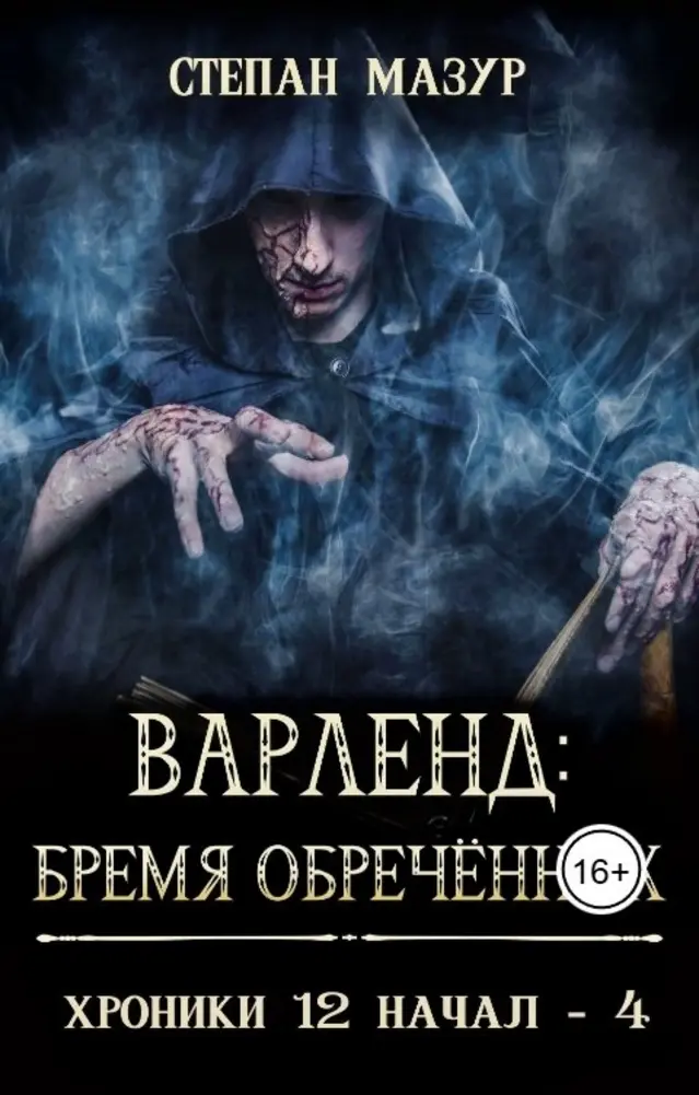 Обложка книги 