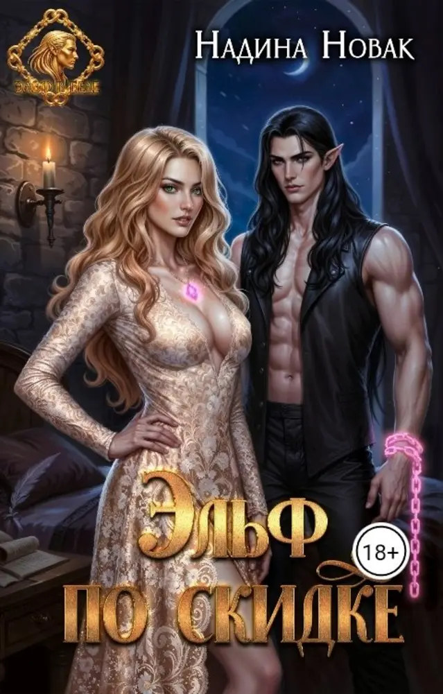 Обложка книги 