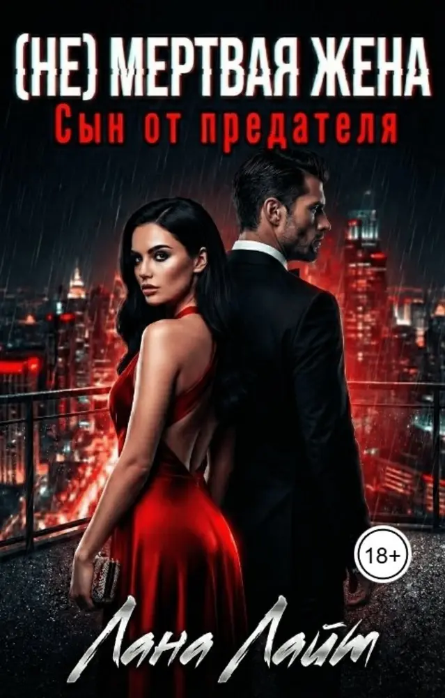 Обложка книги 