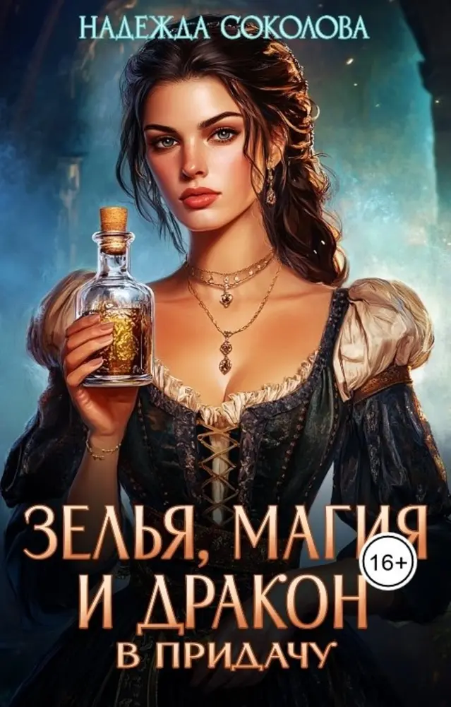 Обложка книги 