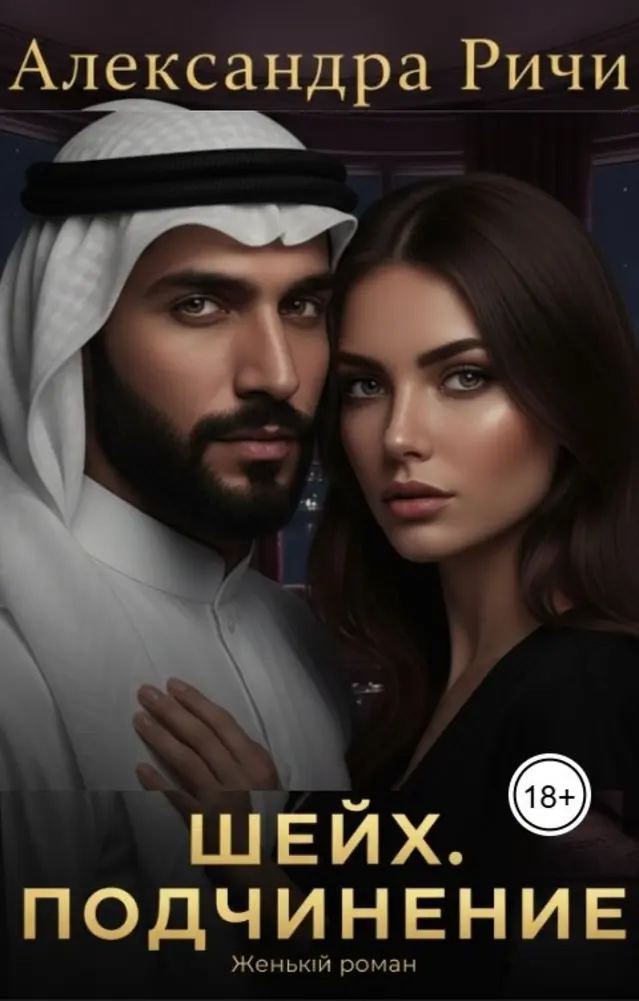 Обложка книги 