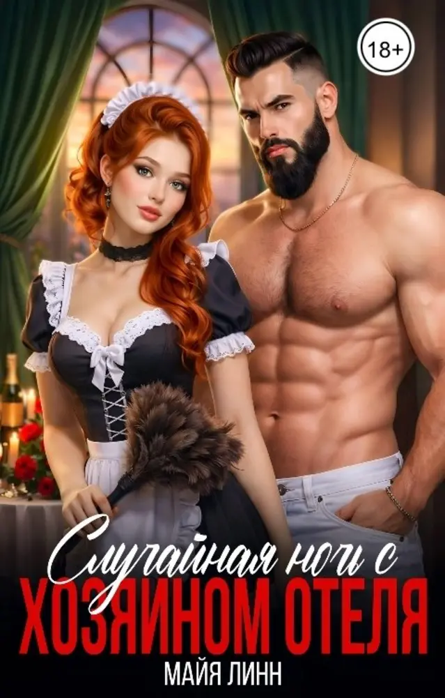 Обложка книги