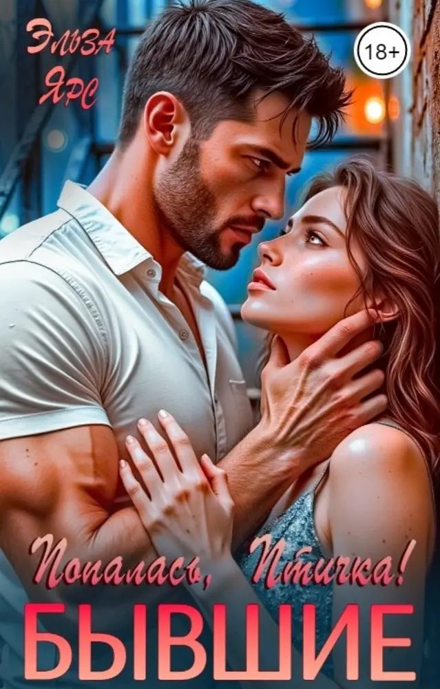 Обложка книги