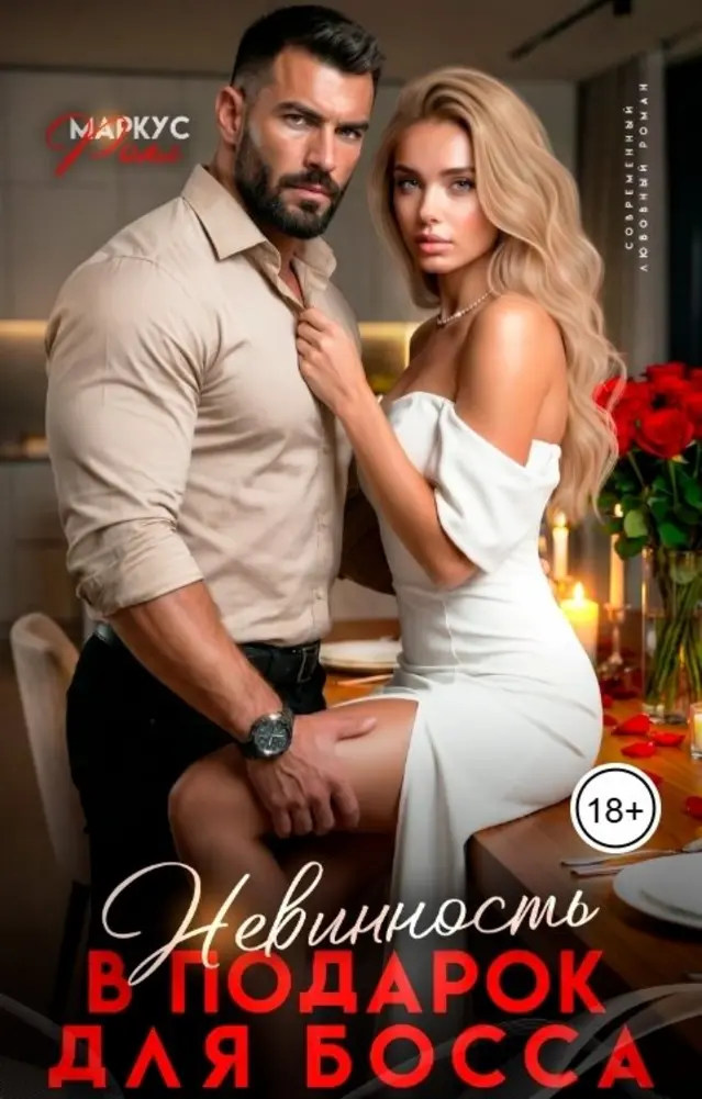 Обложка книги