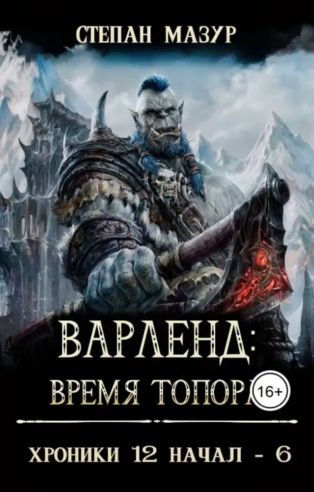 Обложка книги