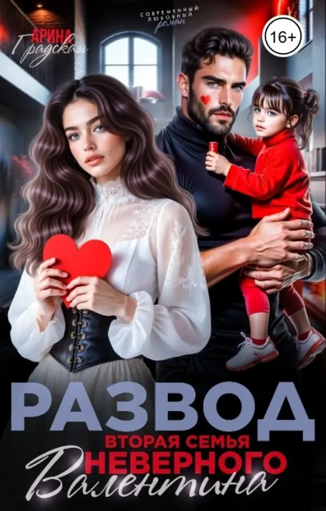 Обложка книги 