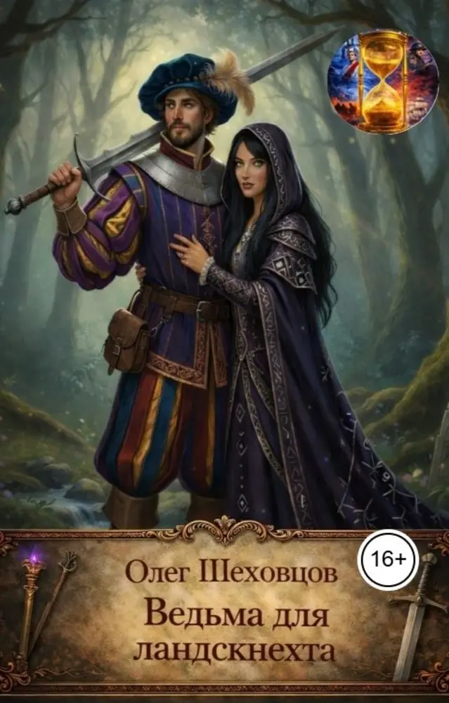 Обложка книги 