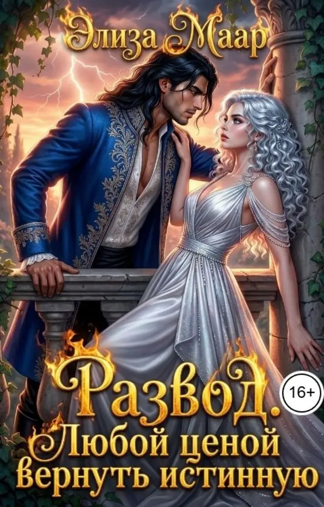 Обложка книги 