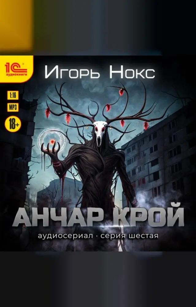 Обложка книги