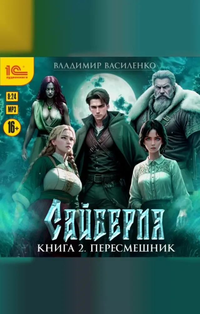 Обложка книги