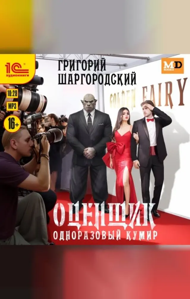 Обложка книги