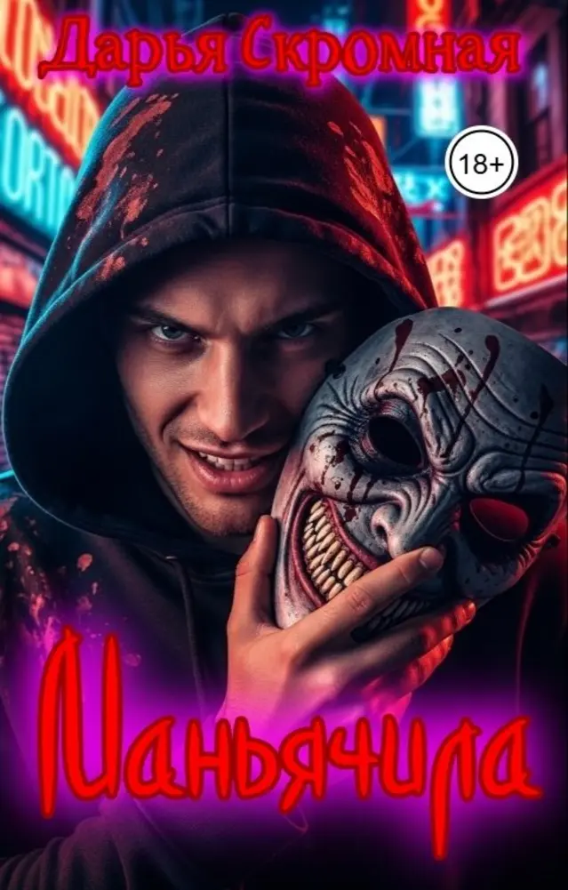 Обложка книги