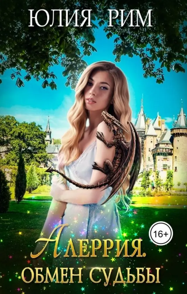 Обложка книги 