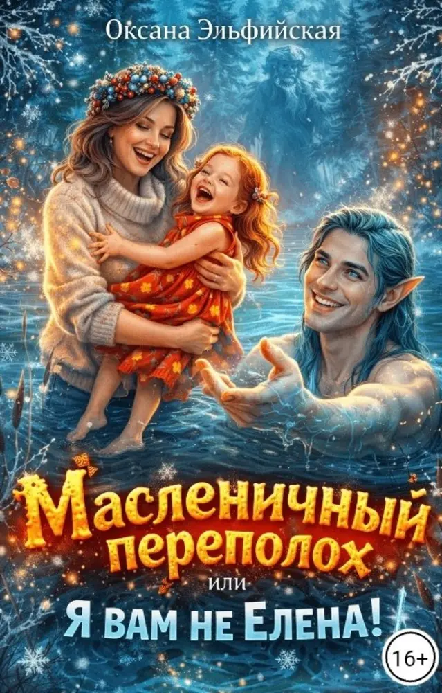 Обложка книги