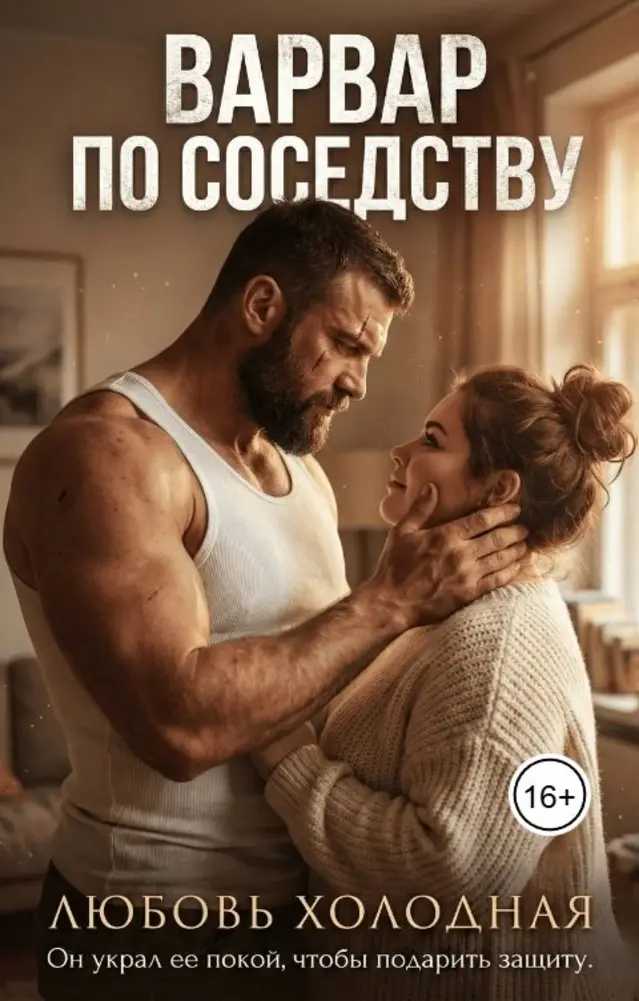 Обложка книги