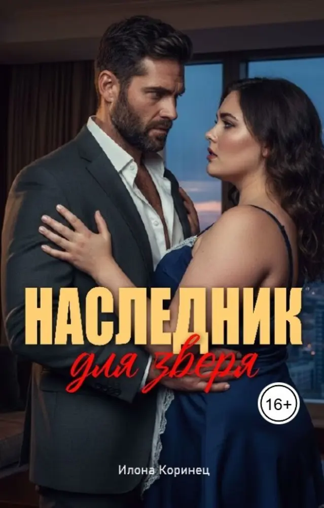 Обложка книги