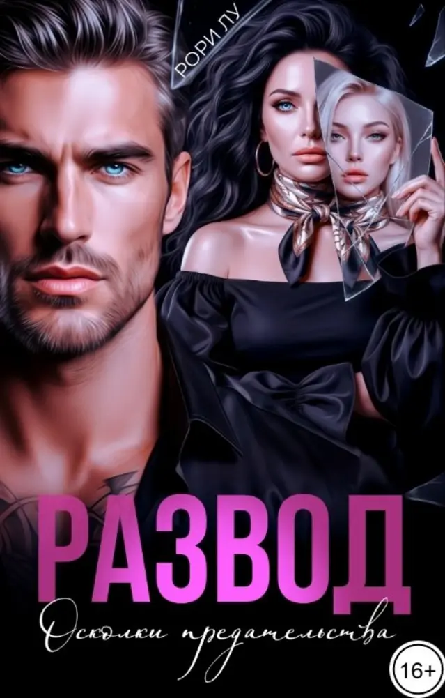 Обложка книги 