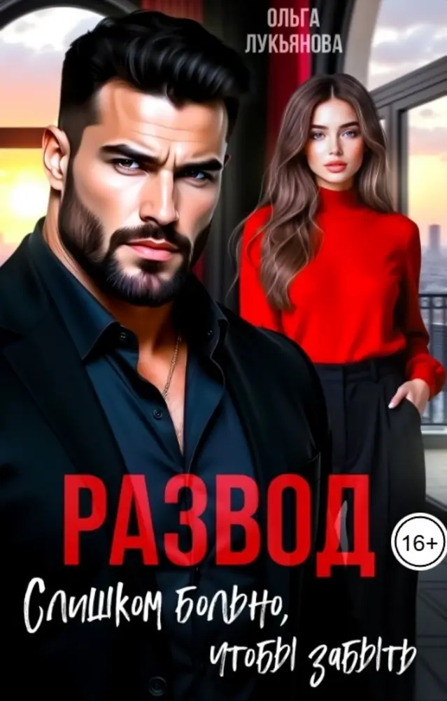 Обложка книги