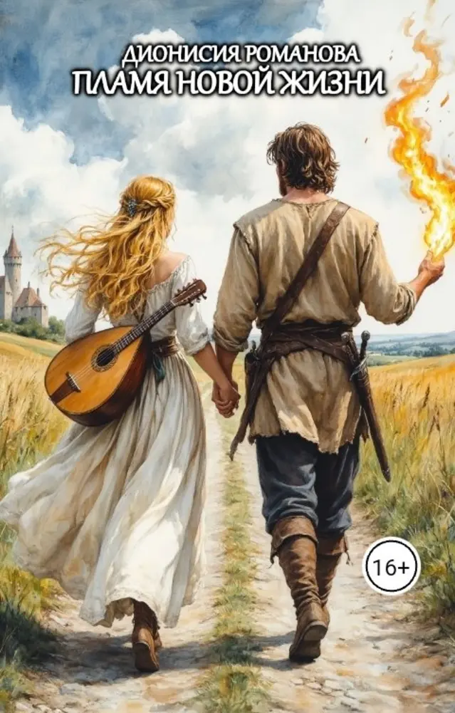 Обложка книги 