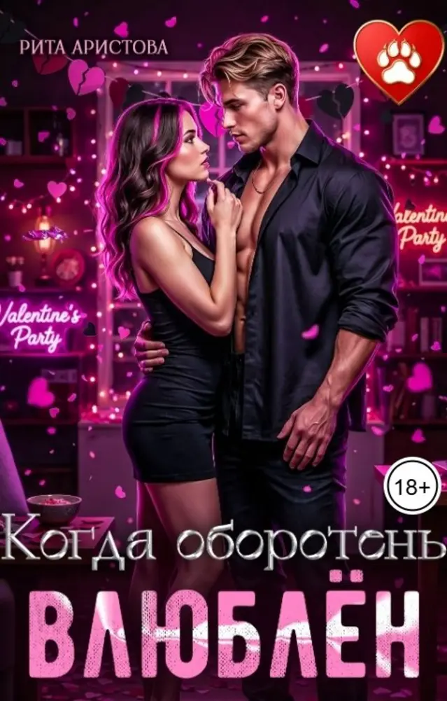 Обложка книги 