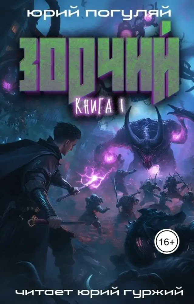 Обложка книги